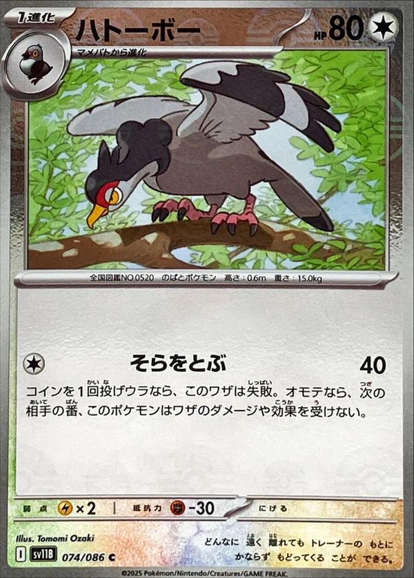 Japanese Black Bolt Tranquill [Poke-Ball] Pokémon card
